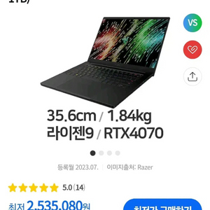 레이저블레이드14 R9 Zen4 R4070 1tb wi