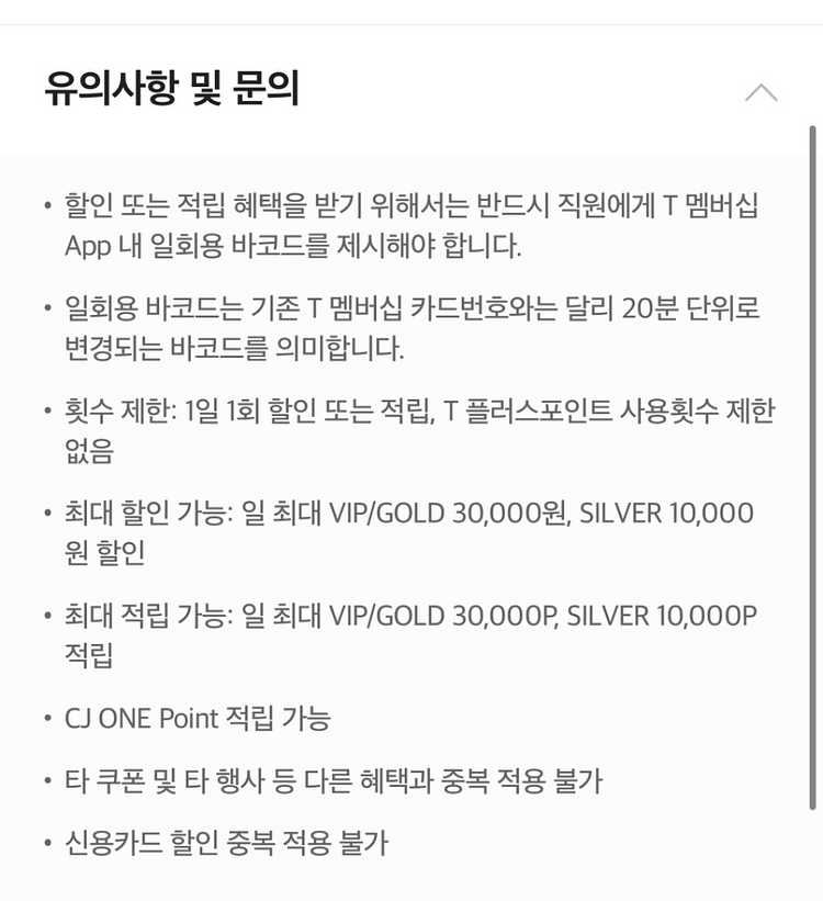 아웃백, 빕스 vips 15% 할인바코드 (T멤버십)--2