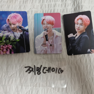 방탄소년단 방탄 지민 생일카페 굿즈