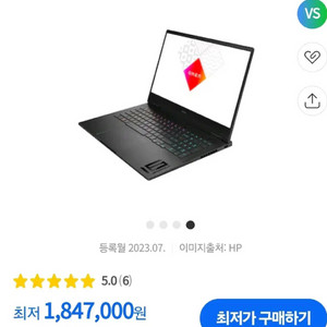 미개봉 HP오멘 16인치 라이젠7840H RTX4060