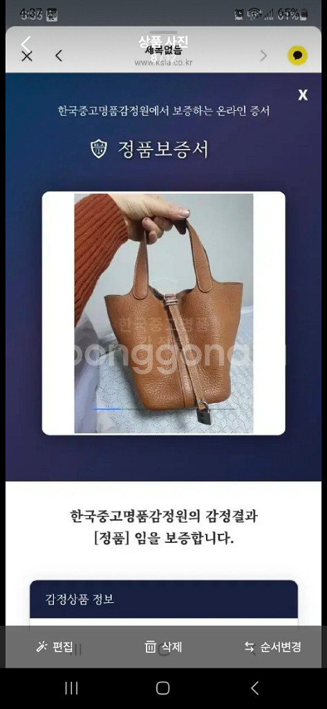 정품 에르메스 피코탄 18 에르메스 가방(인증서ㅇ)--8