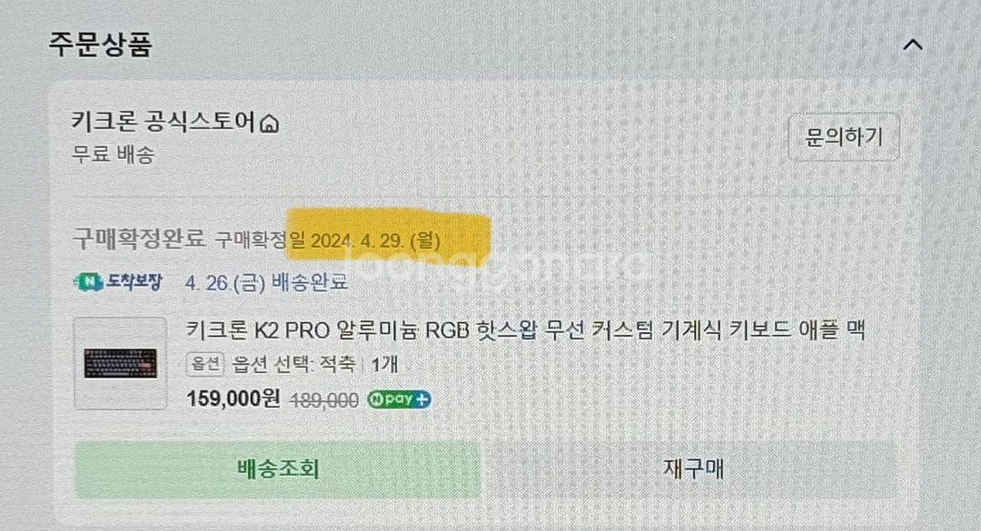 키크론 K2 pro 적축--3
