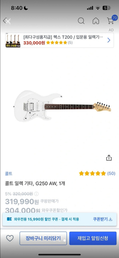 콜트 일렉기타 팔아요!!--2