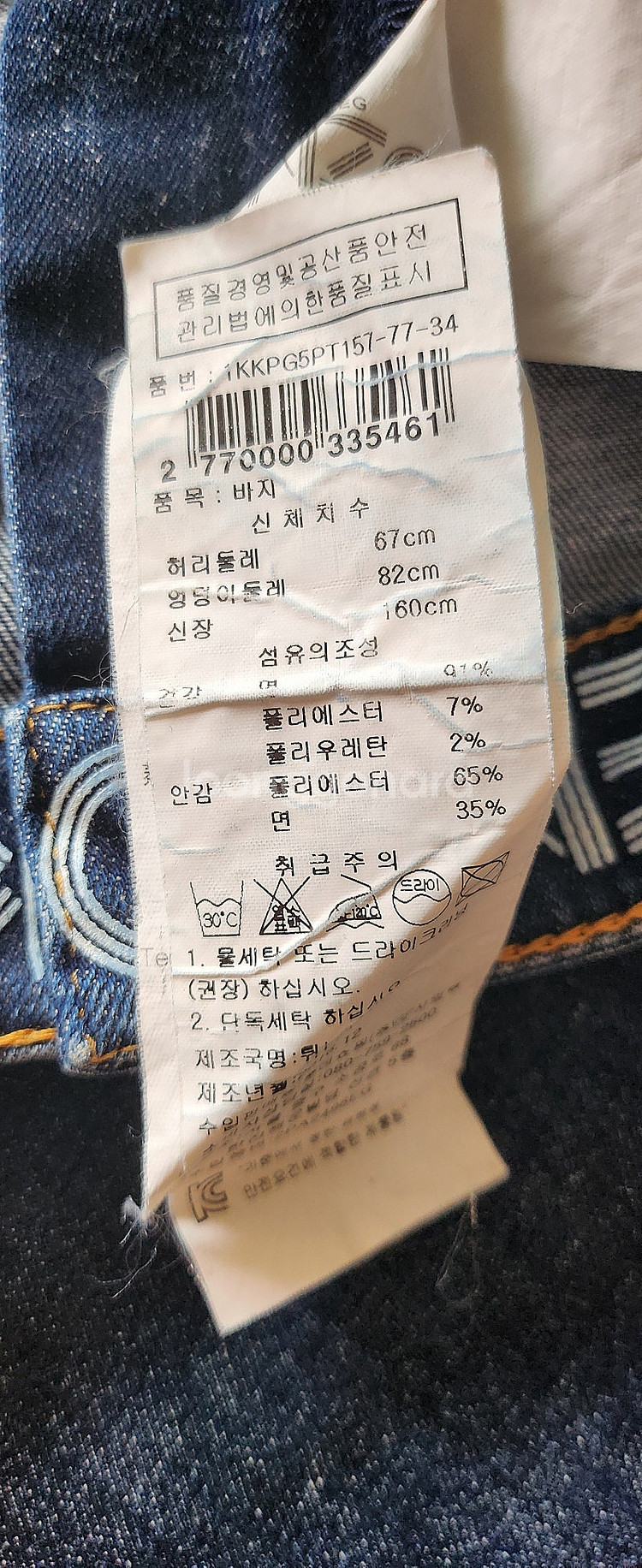 겐조청바지/여성진청바지/28-29/부츠컷/겐조/25만원--6