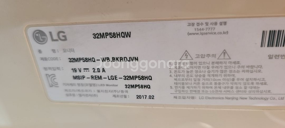 LG 32인치 화이트 LED 모니터--1
