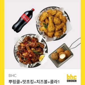 정가5만원 뿌링클+맛초킹+치즈볼+콜라1.25 팝니다