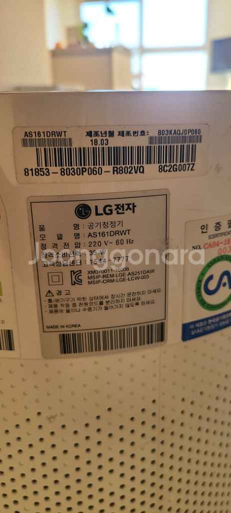 LG 퓨리케어 공기청정기--2