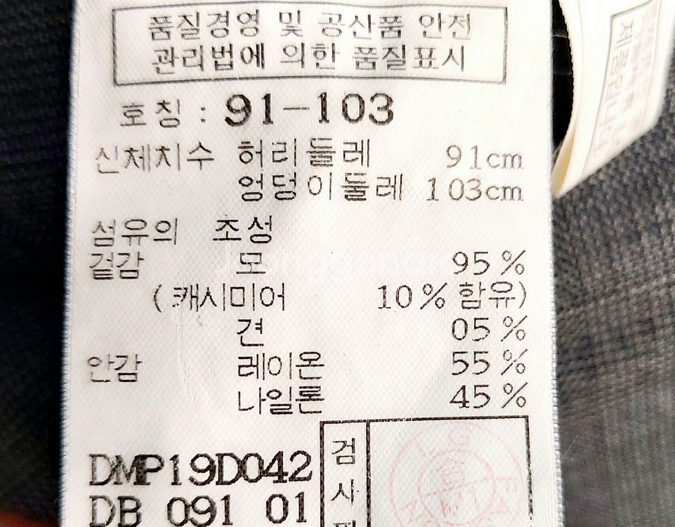 닥스 남성바지34 정장바지--3