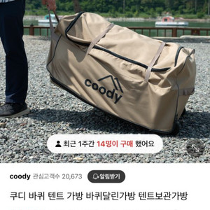 쿠디 바퀴 이동가방