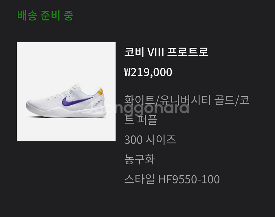 코비8/300사이즈--0