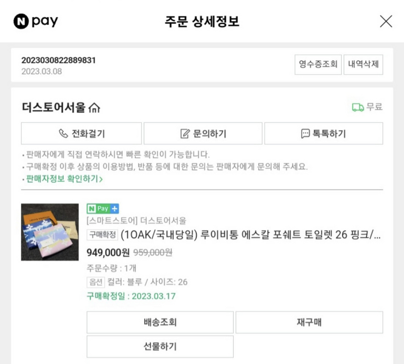 한정판 루이비통 에스칼 포쉐트 토일렛26 블루--6