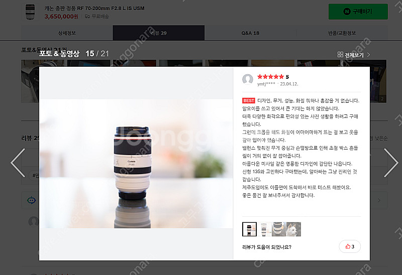 캐논 RF70-200f2.8 알아빠 판매해요.--1