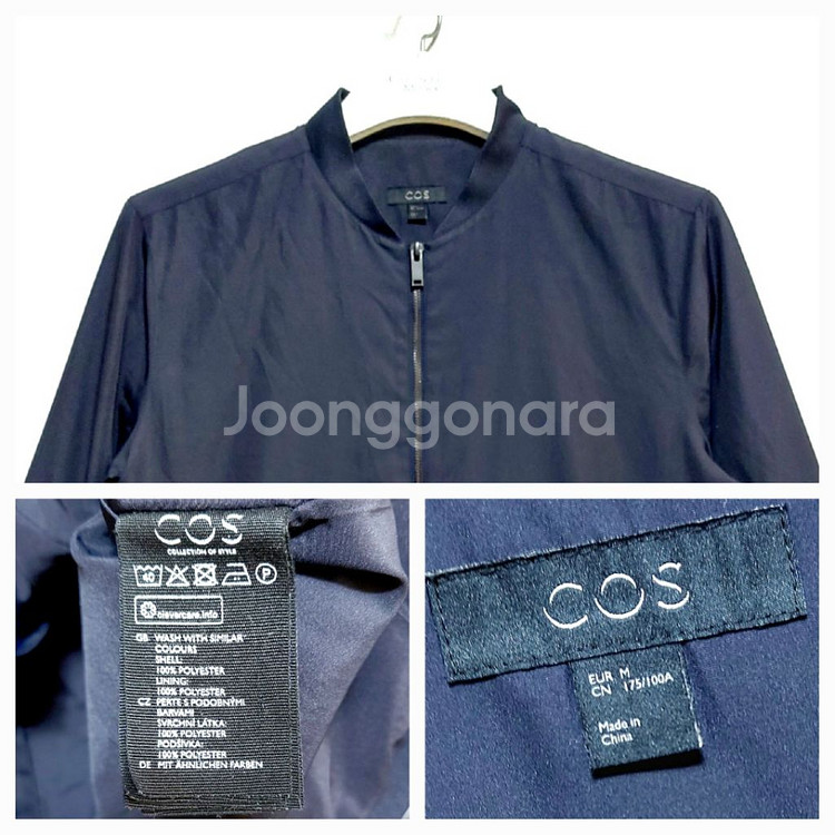 새제품급/COS코스 남성자켓95-100 바람막이/택포--1