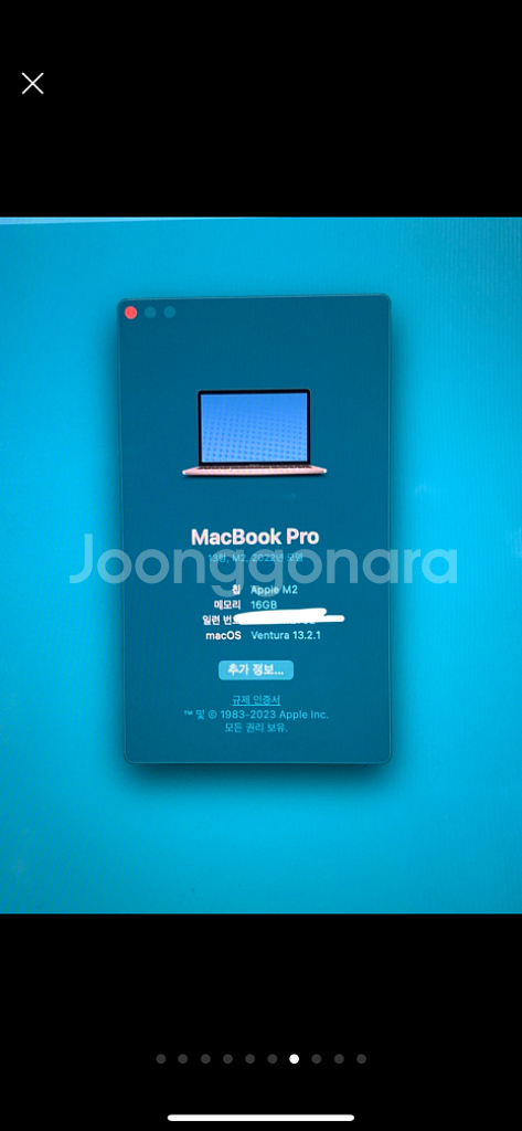 맥북프로13 16gb 2022--7