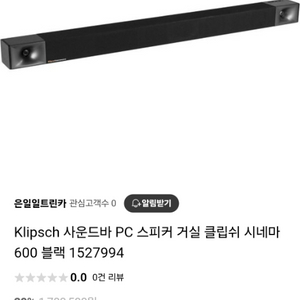 Klipsch 사운드바 PC 스피커 판매