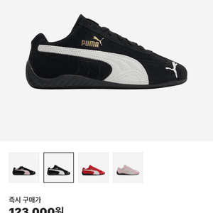 푸마 스피드캣 250