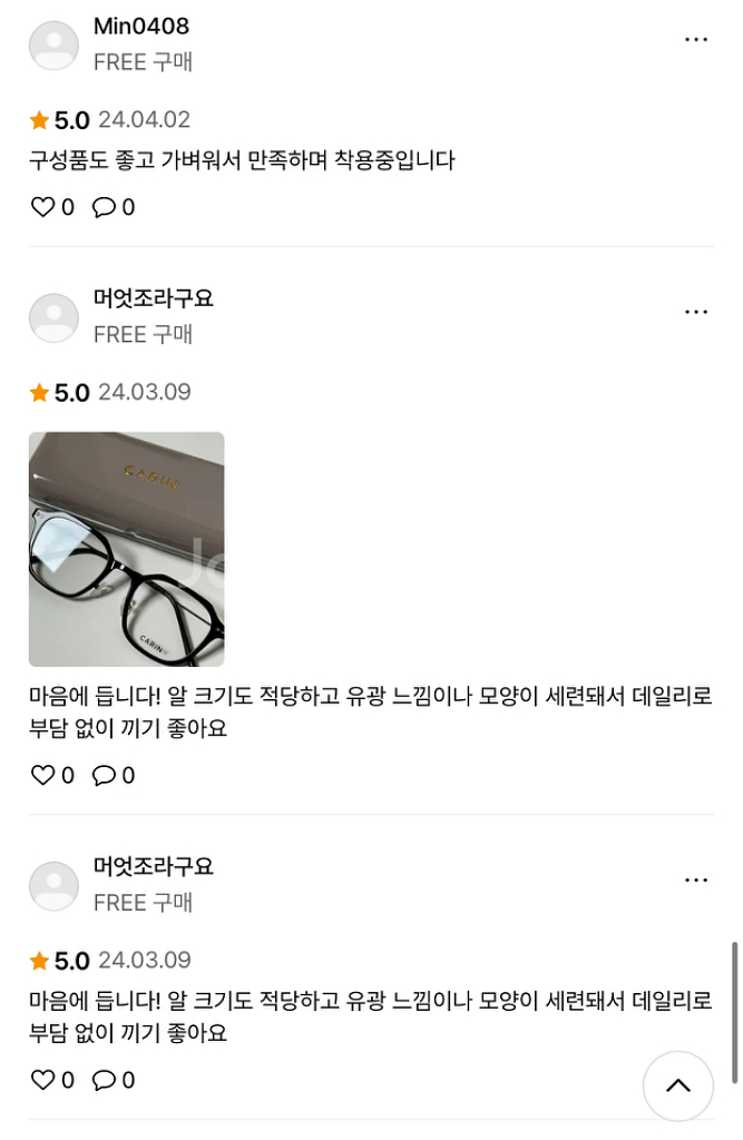 카린 루스+c1 안경--6