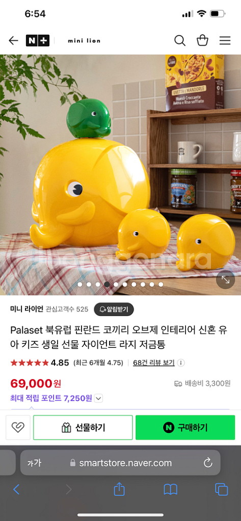 palaset 코끼리저금통--1
