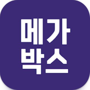 메가박스 8500원에 예매