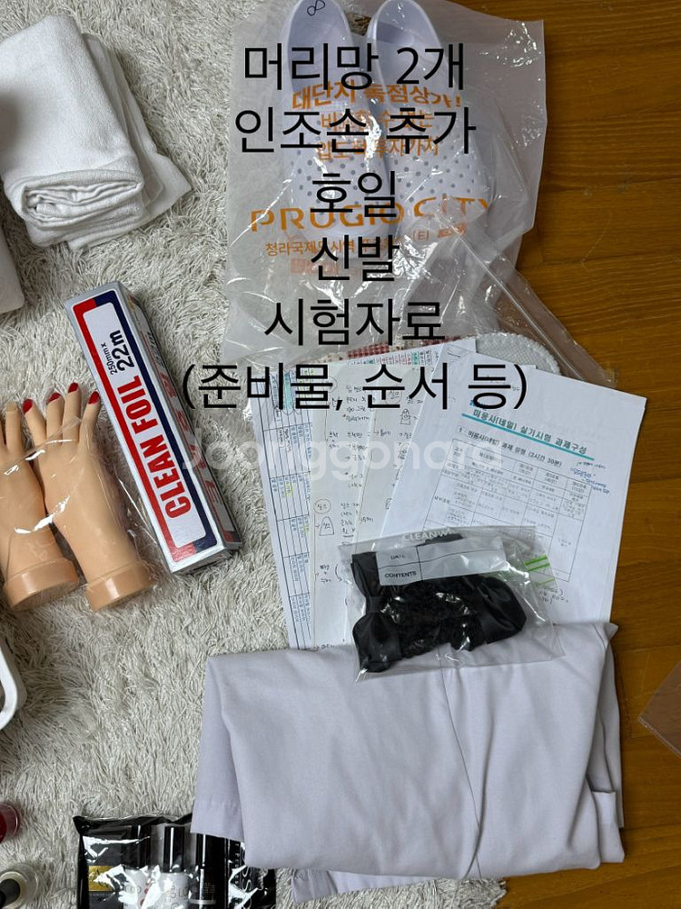 네일 국가자격증 국시 국가고시 실기 재료 전부 (당장--9
