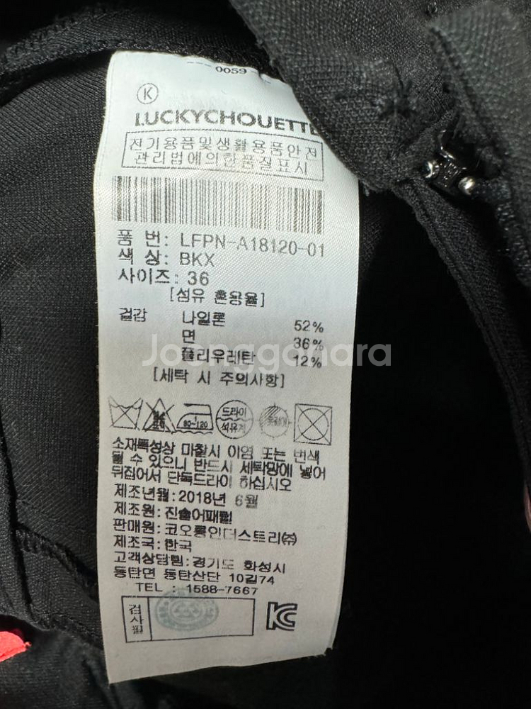 럭키슈에뜨 블랙 배기바지 36 (드라이 완료)--6