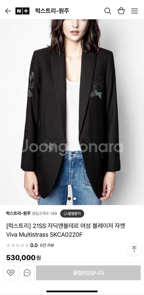 자딕앤볼테르 블랙 자수 블레이저 38 사이즈--1