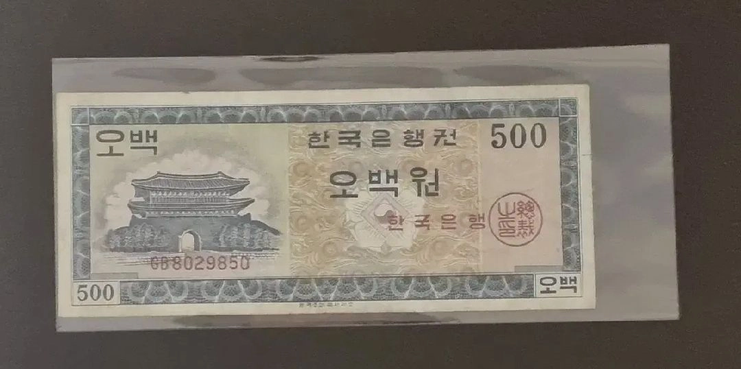영제 오백원 옛날돈 이미지