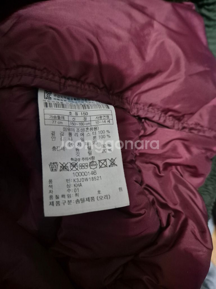 코오롱패딩 아동패딩 아동오리털패딩 나이키집업 7세--5