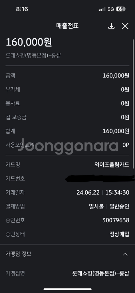 롱샴 가방(새제품)--3