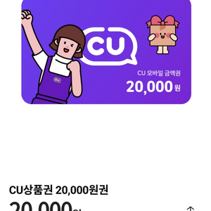 cu 20000원 금액권