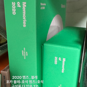 방탄 2020메모리즈 , 블루레이 (멤즈 블레 일괄)