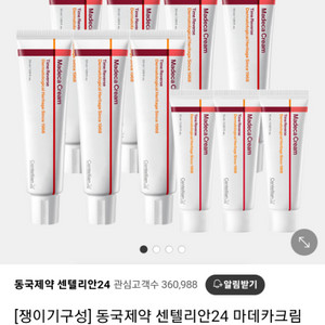 마데카크림 타임리버스 50ml 최신상