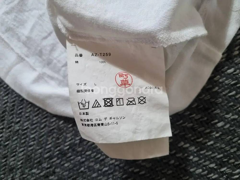 꼼데가르송 롱슬리브--6