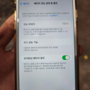 아이폰8 64GB 배터리성능100