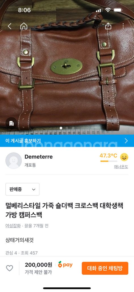 멀베리스타일 가죽 숄더백 크로스백 대학생책가방 캠퍼스백--2