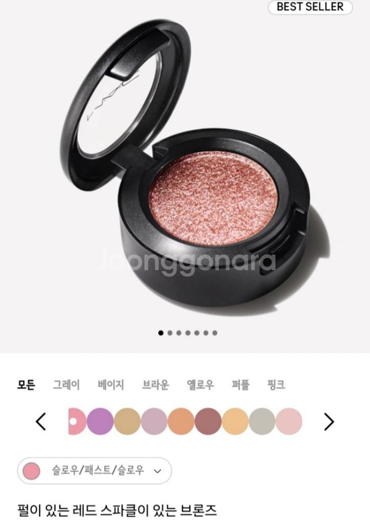 [새상품] 맥 대즐섀도우(슬로우, 패스트, 슬로우)--1