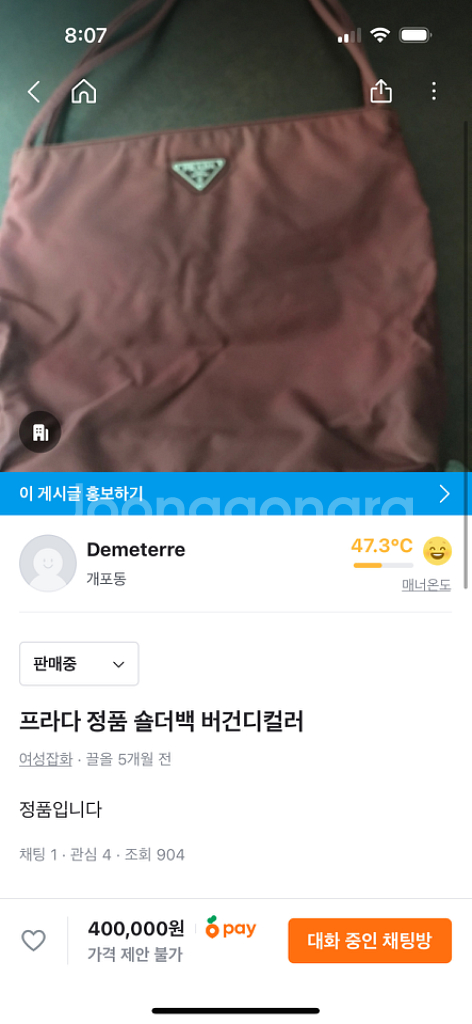프라다 정품 숄더백 와인 버건디 컬러--1