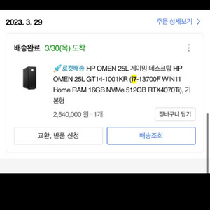 i7 13700f 4070ti 컴퓨터 팝니다 게이밍