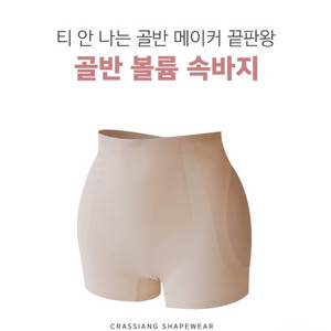 골반뽕