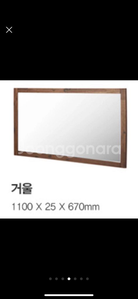 only 거울만 팔아요 #까사미아 우드 아카시아 원목--2