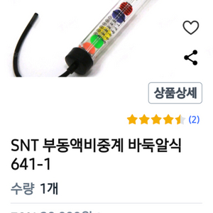 차량부동액 냉각수 비중계