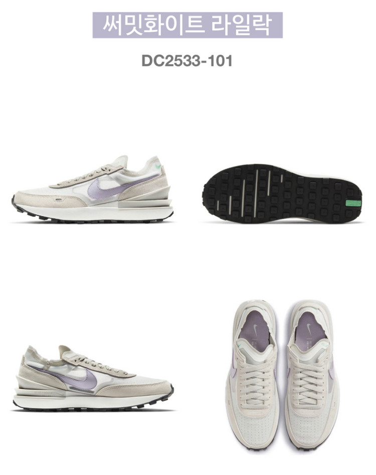 나이키 와플원 라일락 240 이미지