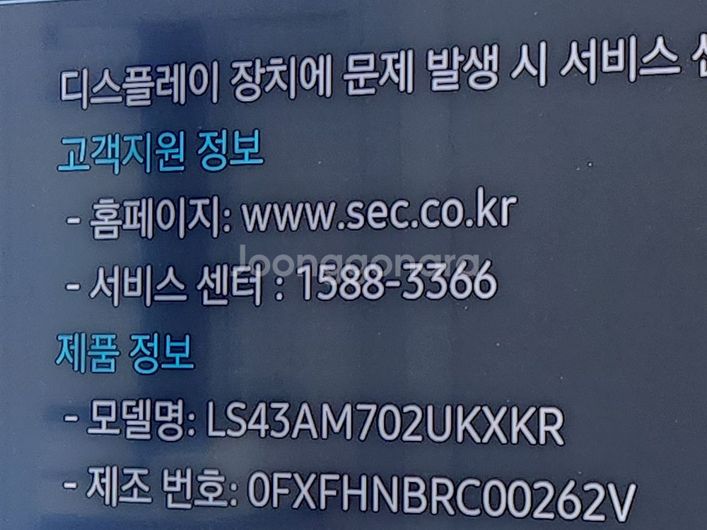 고장난 43인치 삼성모니터--1