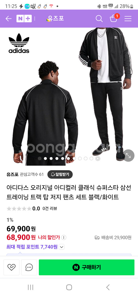 아디다스 오리지널 슈퍼스타 트랙탑 세트 블랙 M--6