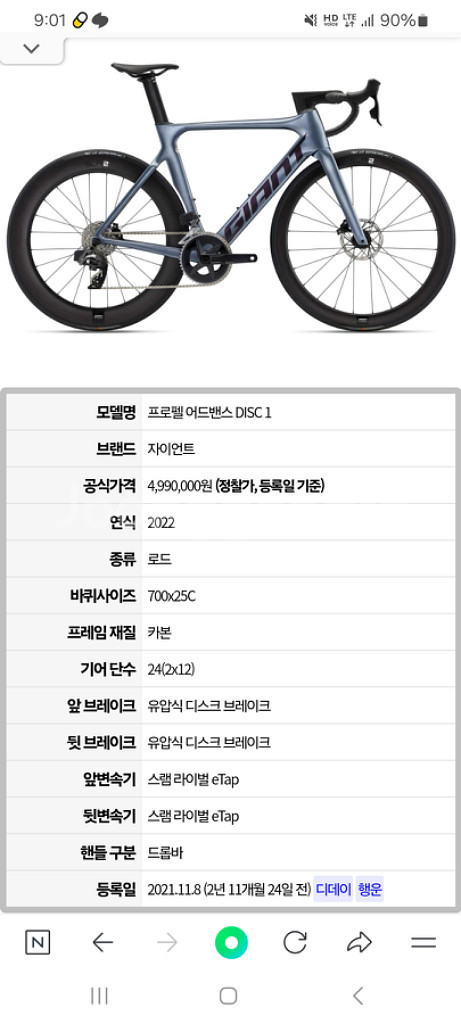 자이언트 프로펠 어드밴스1 2022--2