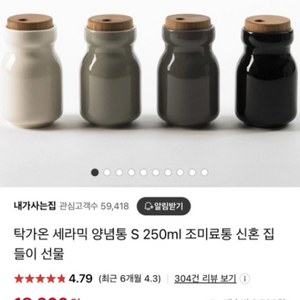 탁가온 도자기 양념병 양념통