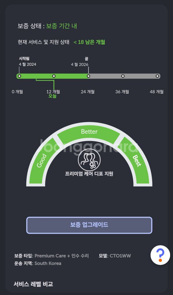 레노버 리전 7i RTX 4070 고사양 노트북--3