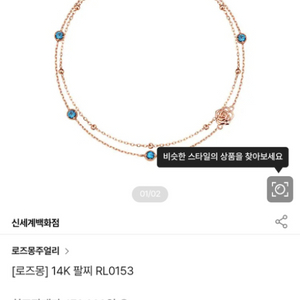 로즈몽 14k 토파즈 팔찌 악세사리 기념일 선물 생일