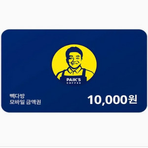 빽다방 쿠폰 10,000 5개입