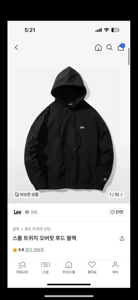 리 후드티 팔아요